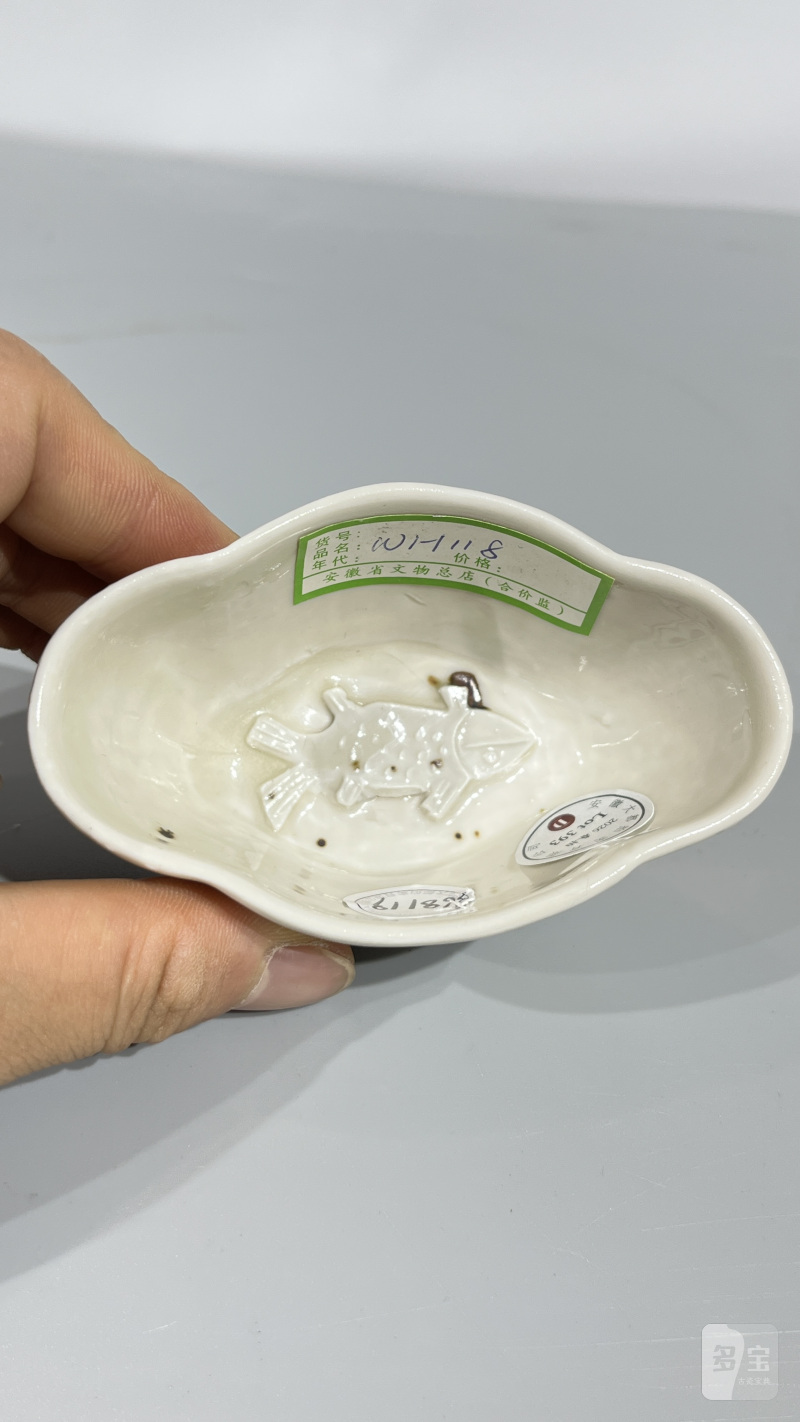 明 定白瓷海棠形鱼纹洗 - 图6